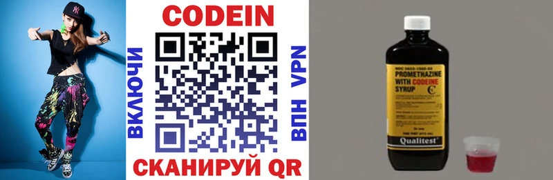Codein напиток Lean (лин) магазин Судак