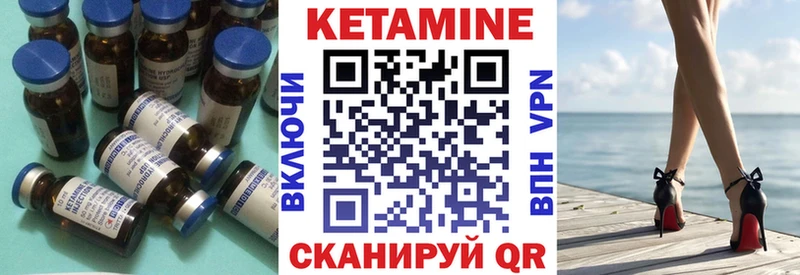 Кетамин VHQ  Судак 