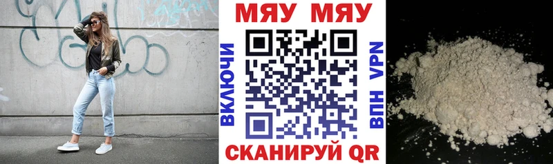 МЕФ mephedrone где купить наркотик Судак